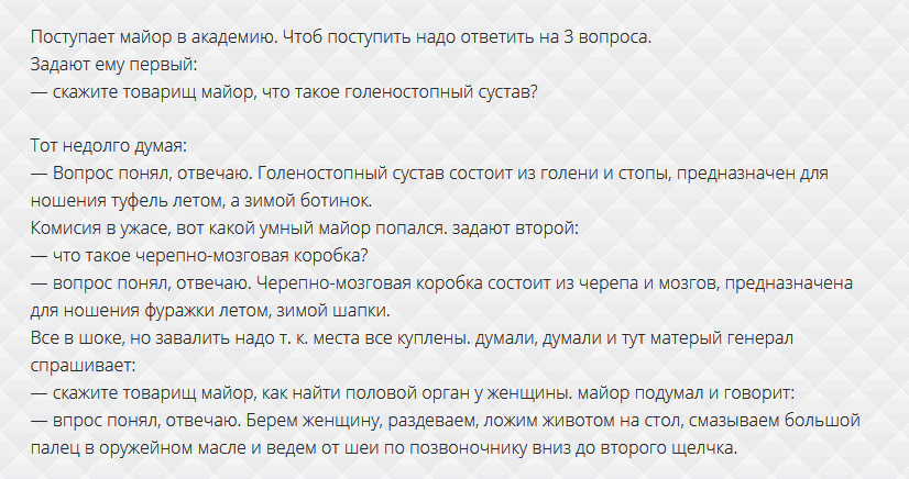 Самые смешные анекдоты недели