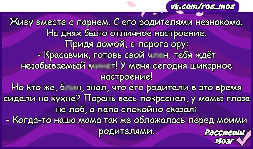 Анекдот про конфуз