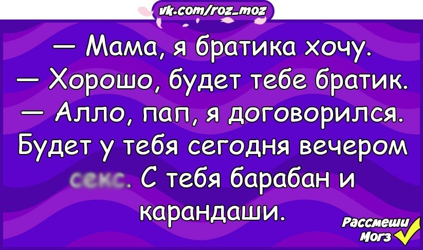 Анекдот про братика