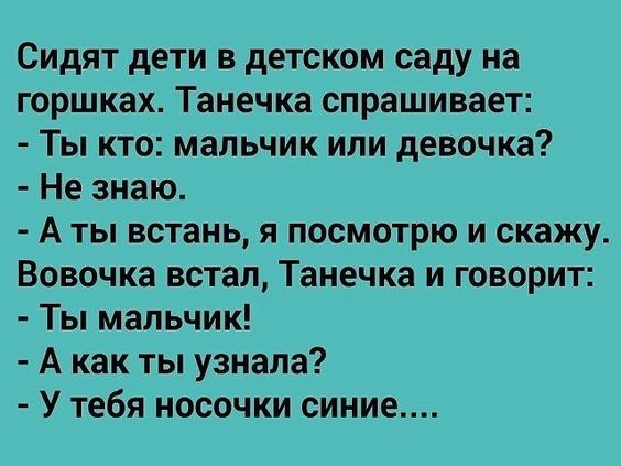 Анекдот про День рождения