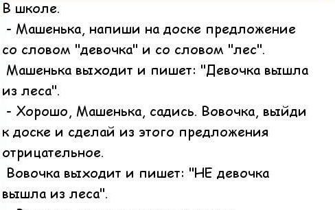 Хорошие шутки текст. Анекдоты текст. Анекдоты про Вовочку. Анекдот слово. Анекдоты про Вовочку и Машеньку.