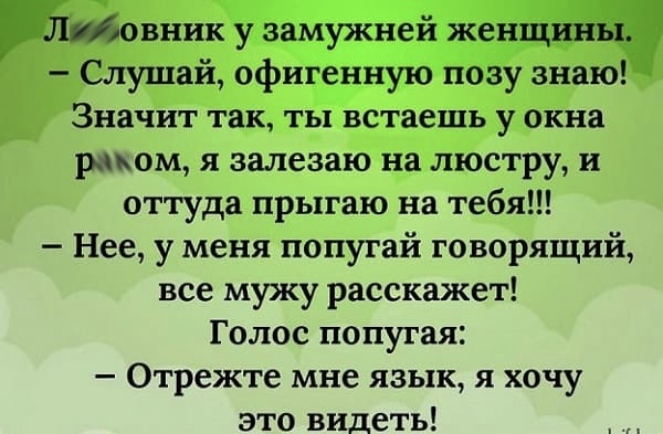 Анекдот про задумчивого мужа